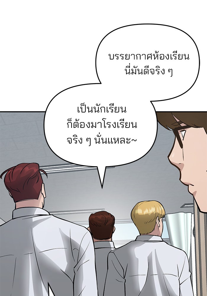 เลวฟาดเลว - หน้า 158