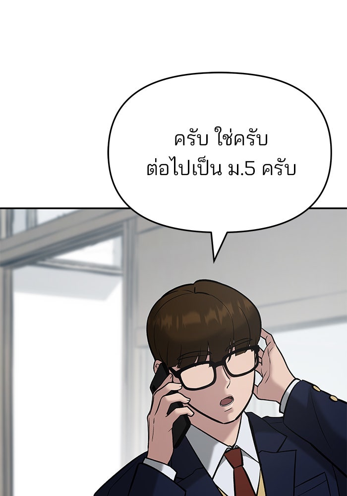 เลวฟาดเลว - หน้า 161