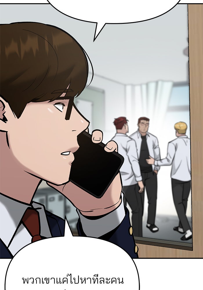 เลวฟาดเลว - หน้า 163