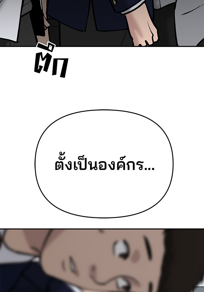 เลวฟาดเลว - หน้า 166