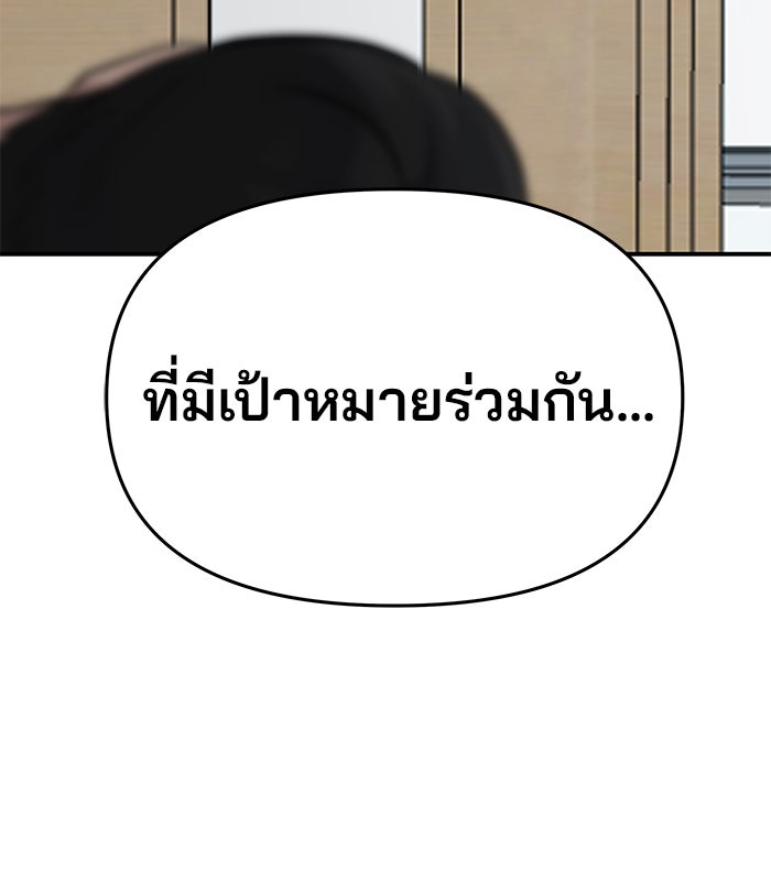 เลวฟาดเลว - หน้า 170