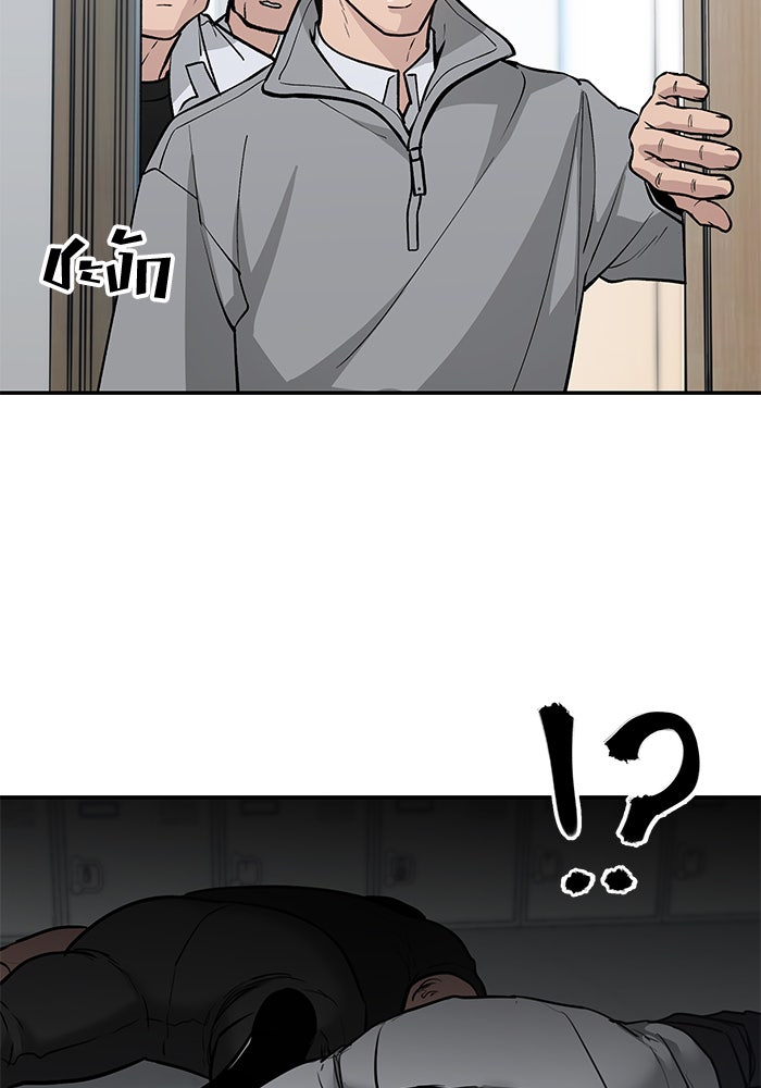 เลวฟาดเลว - หน้า 172