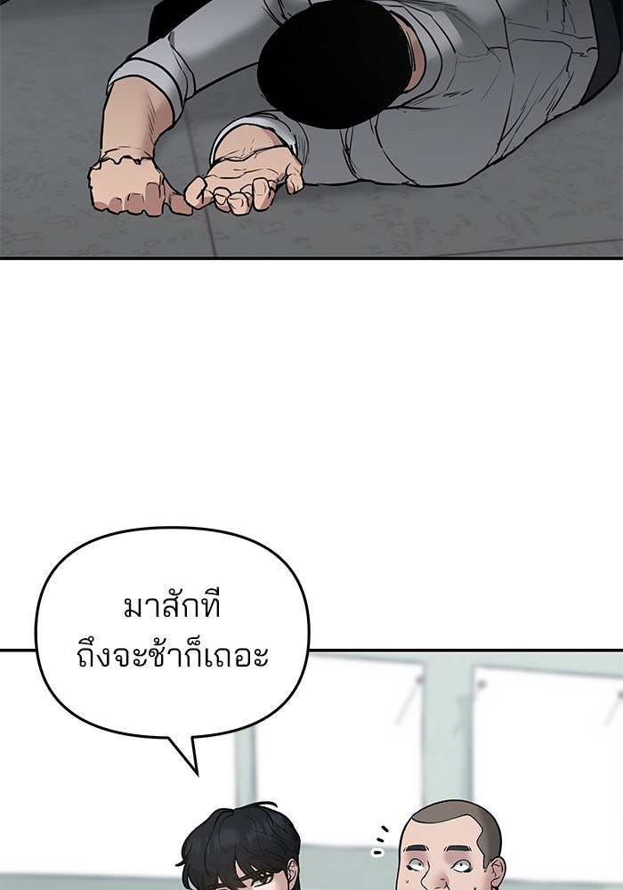 เลวฟาดเลว - หน้า 173