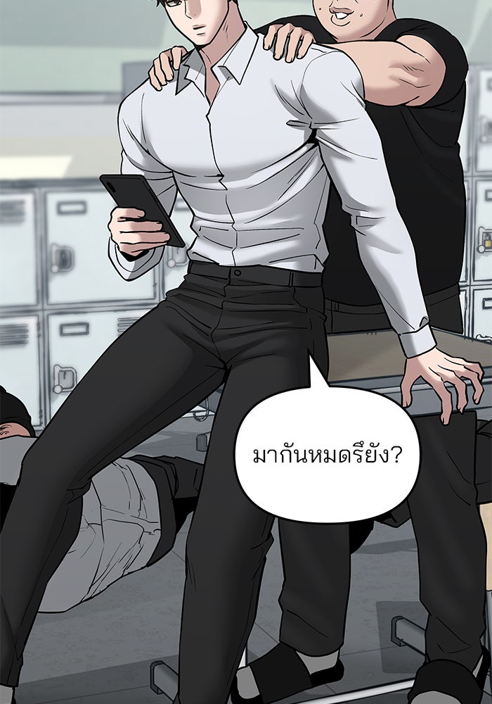 เลวฟาดเลว - หน้า 174