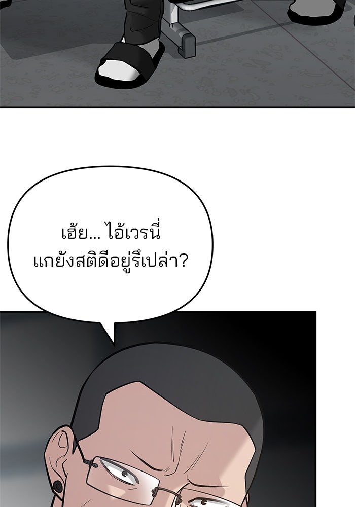 เลวฟาดเลว - หน้า 175