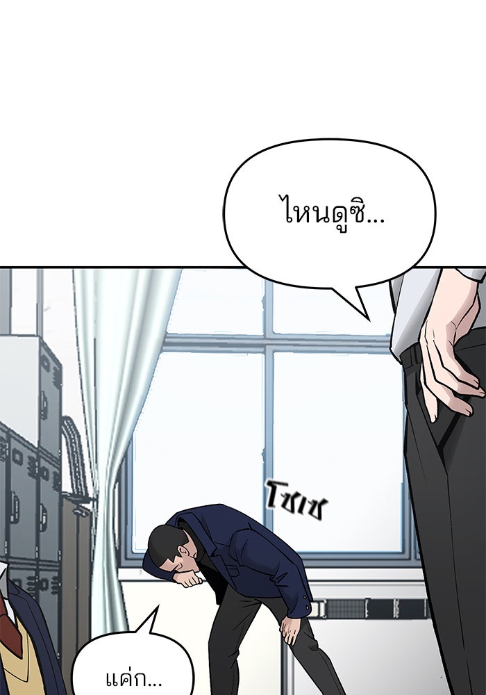 เลวฟาดเลว - หน้า 23
