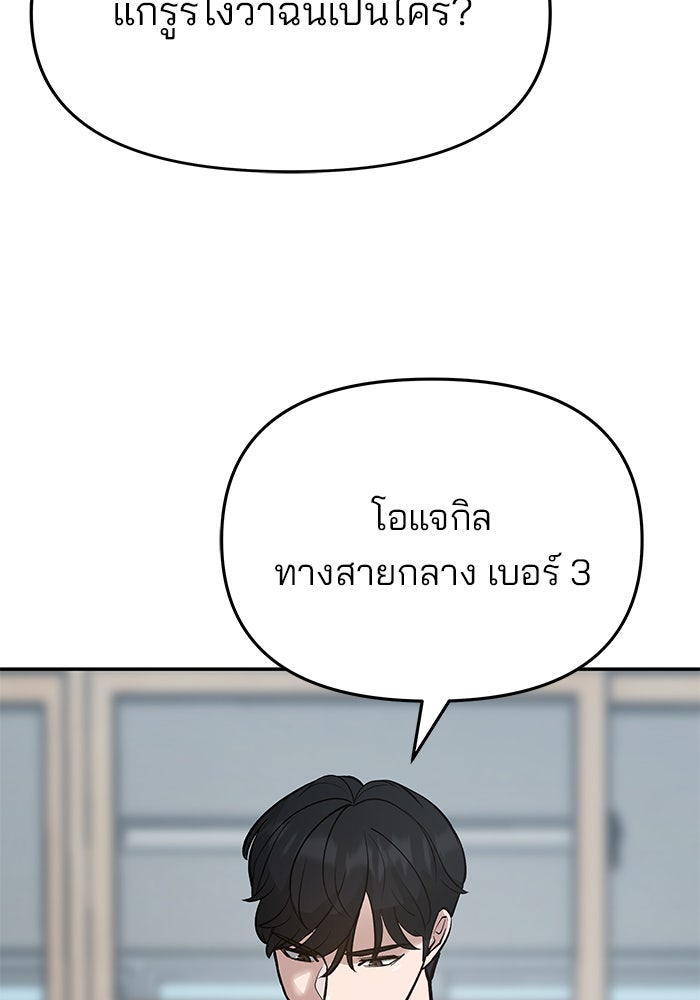 เลวฟาดเลว - หน้า 26