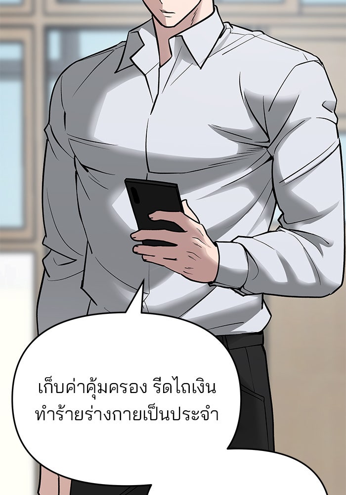 เลวฟาดเลว - หน้า 27