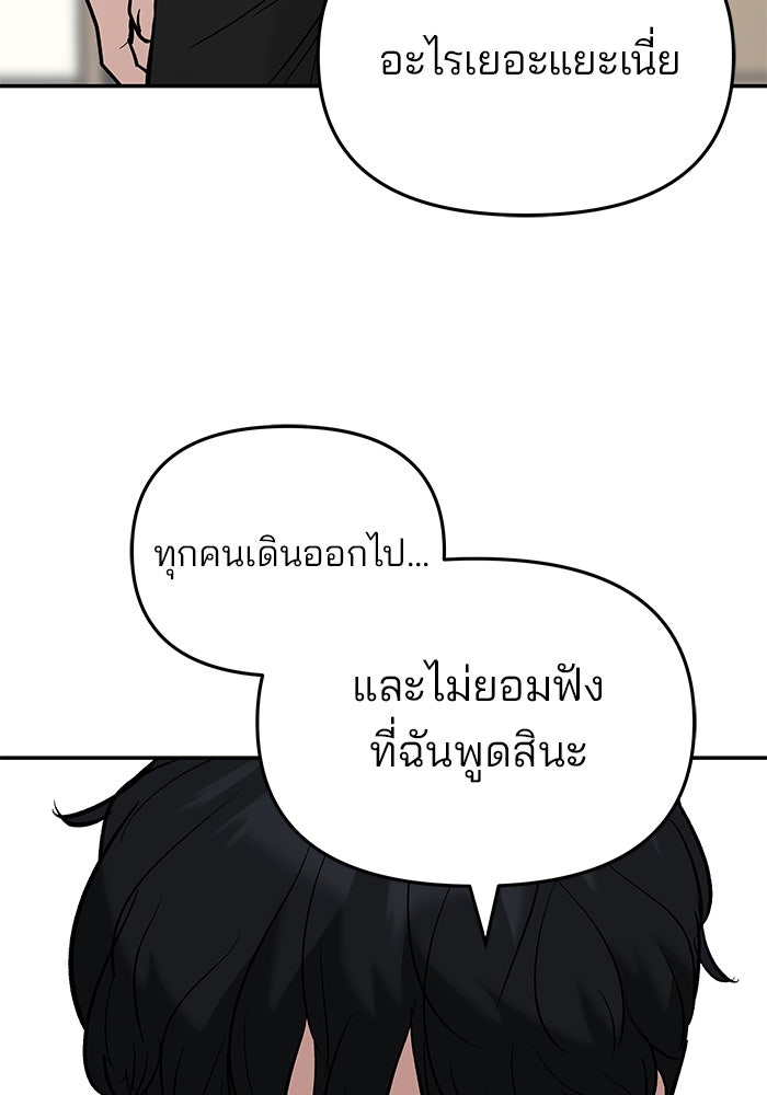 เลวฟาดเลว - หน้า 28
