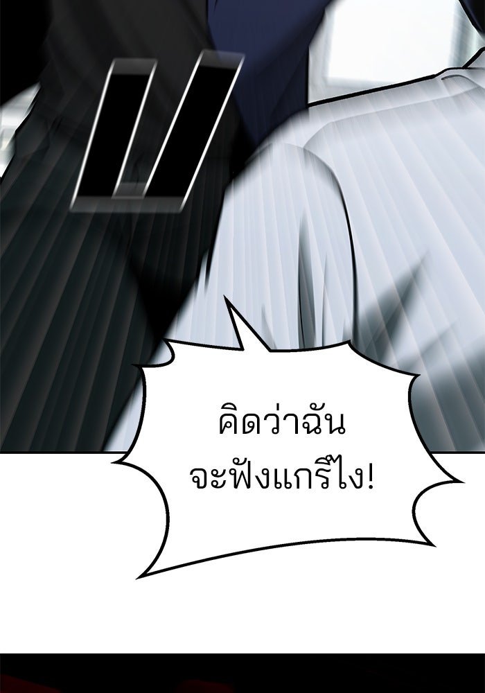 เลวฟาดเลว - หน้า 31