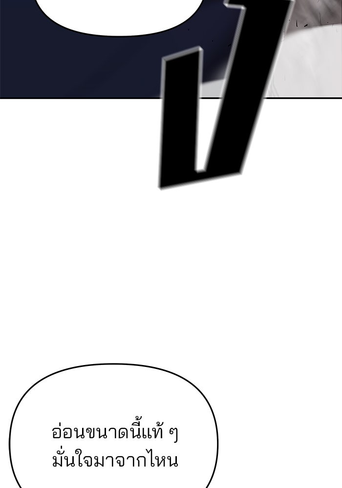 เลวฟาดเลว - หน้า 37
