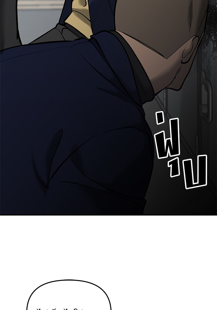 เลวฟาดเลว - หน้า 39