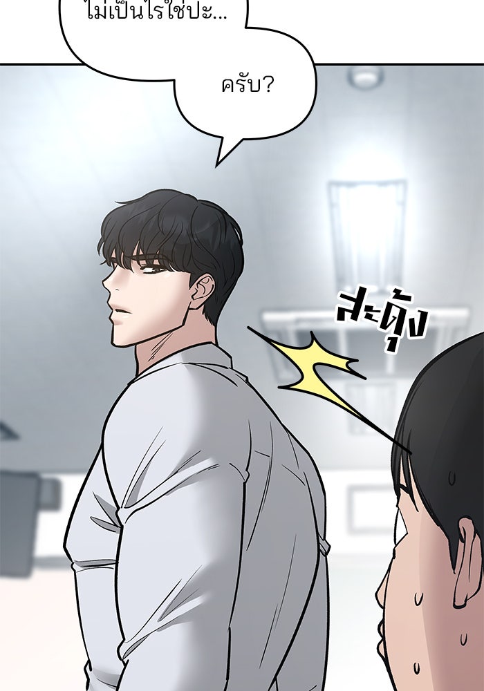 เลวฟาดเลว - หน้า 40