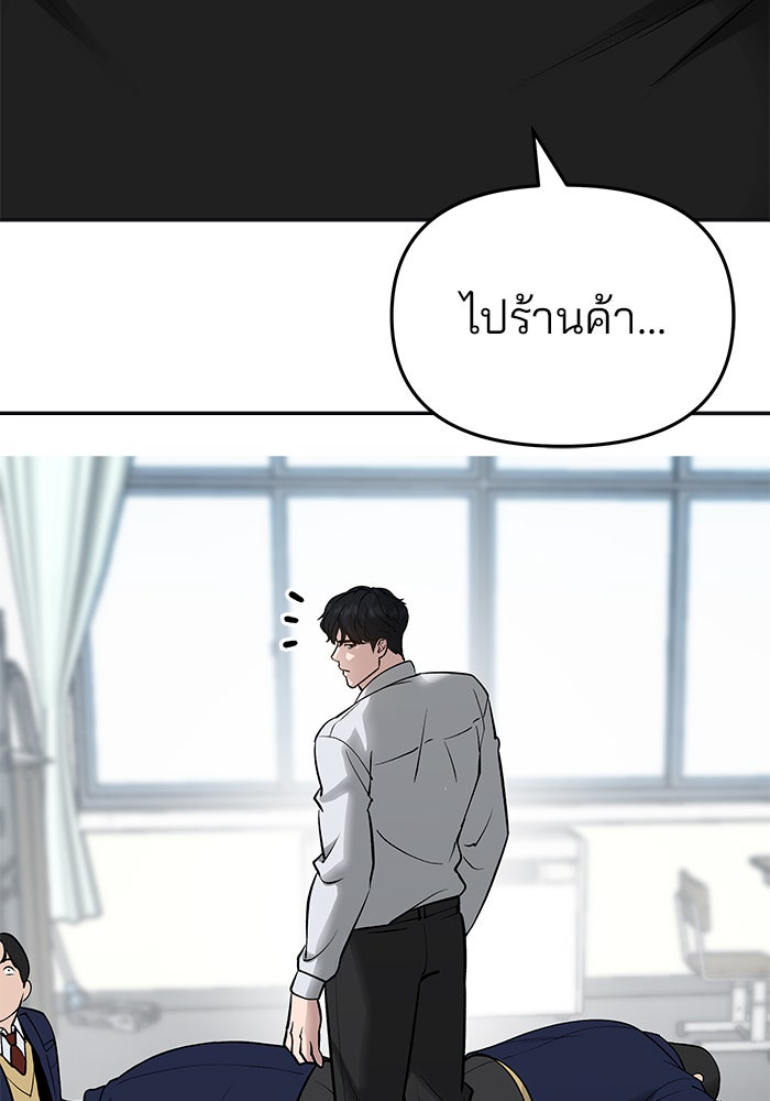 เลวฟาดเลว - หน้า 45