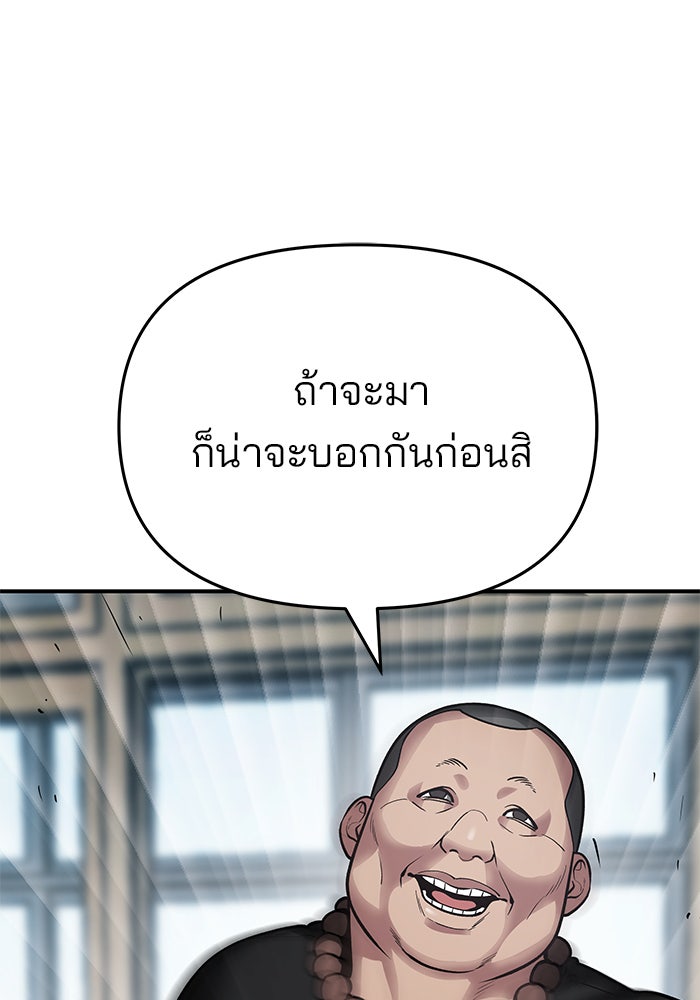 เลวฟาดเลว - หน้า 50