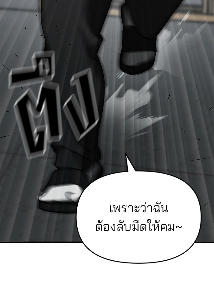 เลวฟาดเลว - หน้า 52