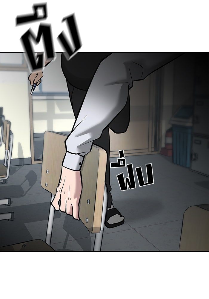 เลวฟาดเลว - หน้า 53