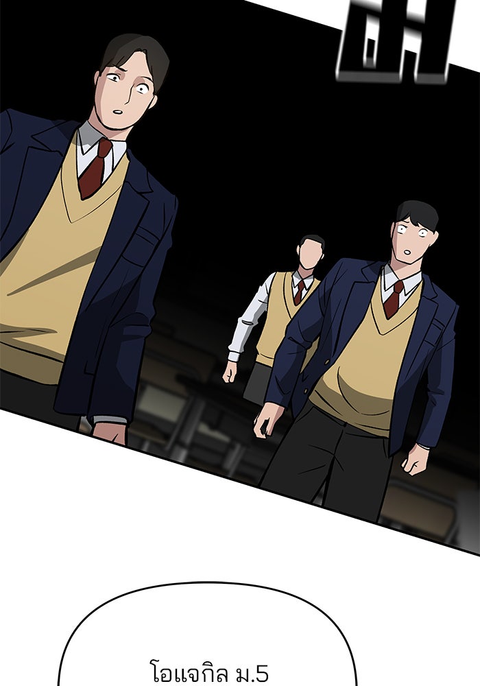 เลวฟาดเลว - หน้า 7