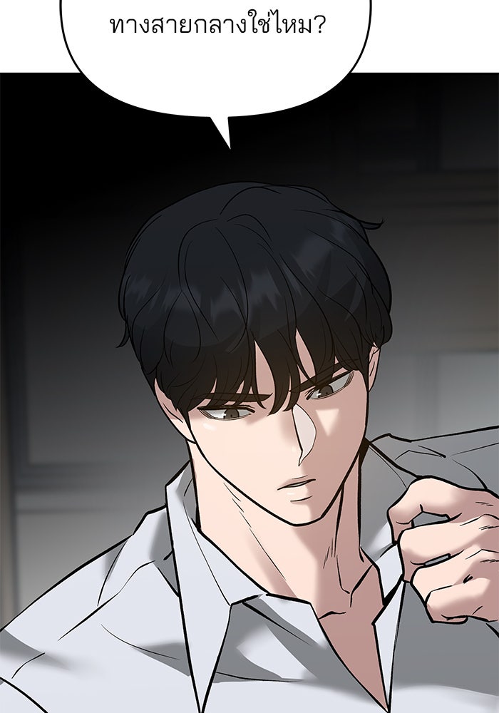 เลวฟาดเลว - หน้า 8