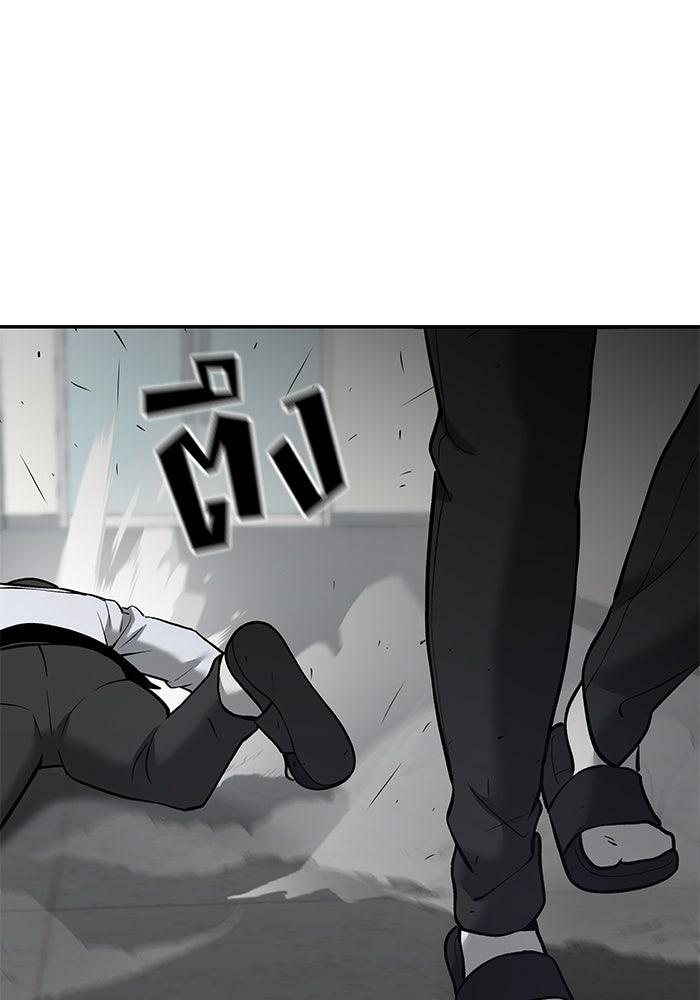 เลวฟาดเลว - หน้า 95