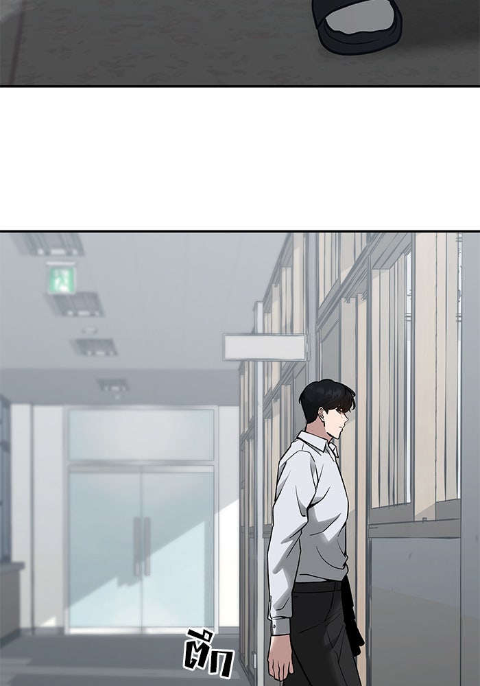 เลวฟาดเลว - หน้า 96