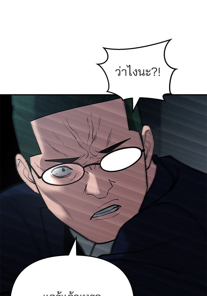 เลวฟาดเลว - หน้า 175