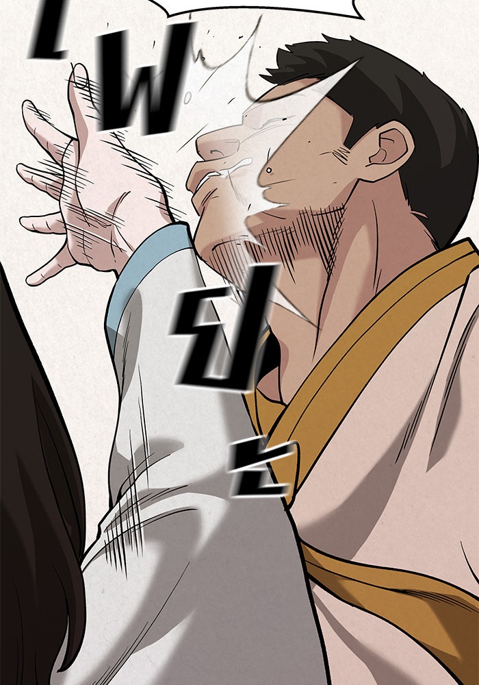 เลวฟาดเลว - หน้า 155