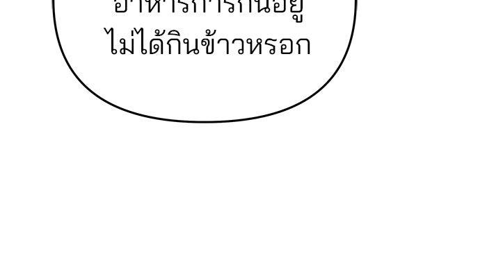 เลวฟาดเลว - หน้า 169