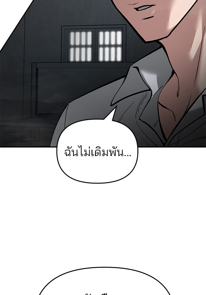 เลวฟาดเลว - หน้า 3