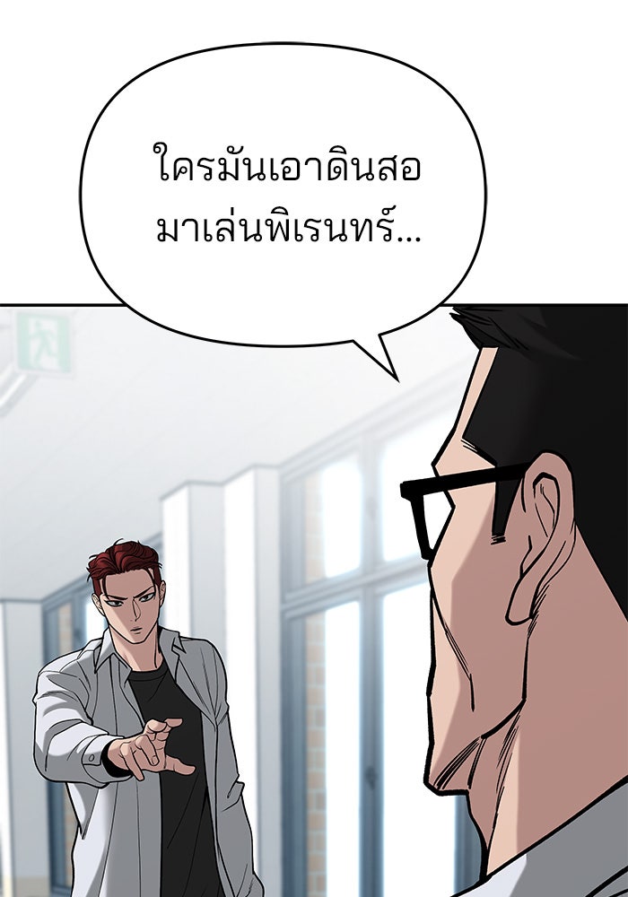 เลวฟาดเลว - หน้า 40