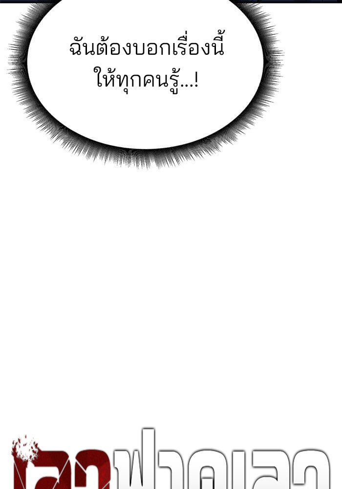 เลวฟาดเลว - หน้า 7