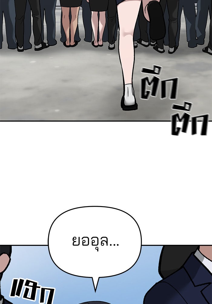 เลวฟาดเลว - หน้า 175