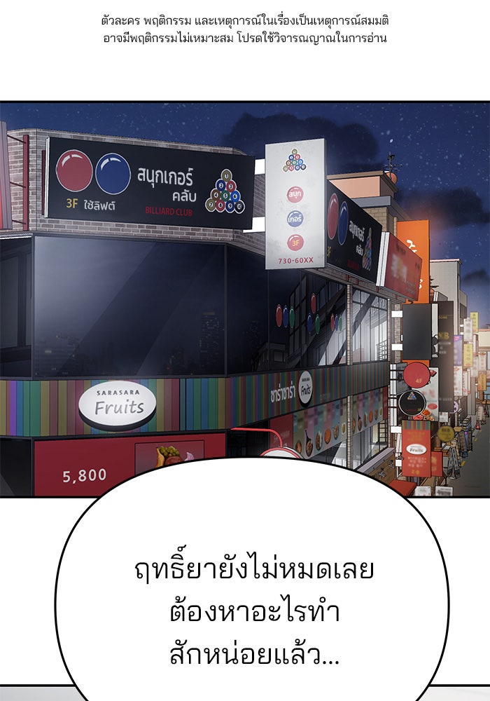 เลวฟาดเลว - หน้า 1