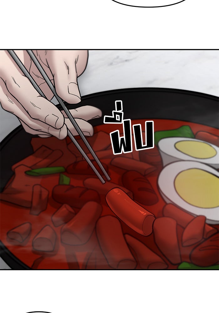 เลวฟาดเลว - หน้า 159