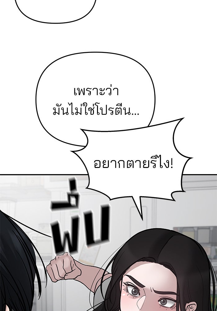 เลวฟาดเลว - หน้า 166