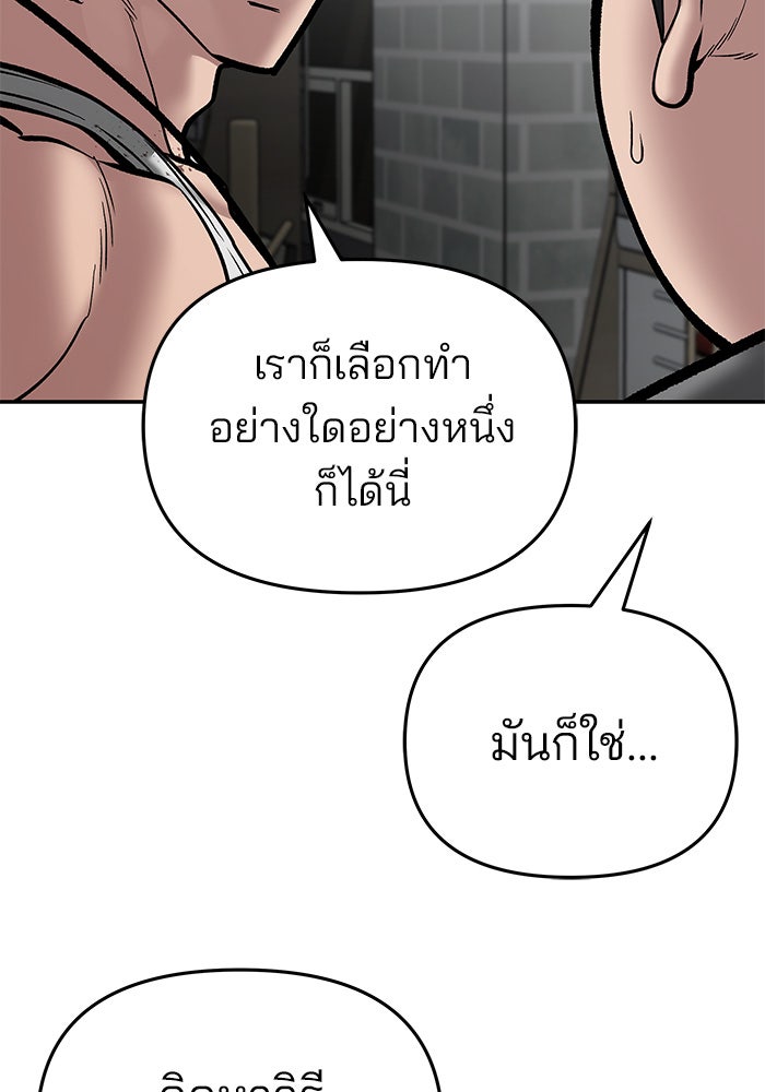 เลวฟาดเลว - หน้า 28