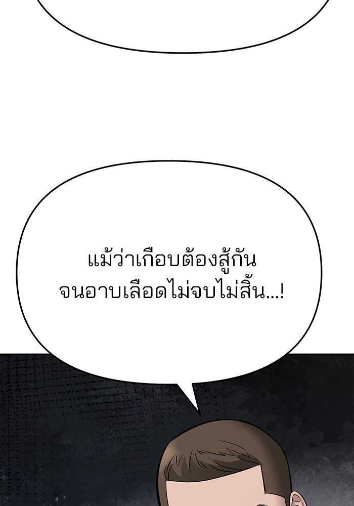 เลวฟาดเลว - หน้า 64