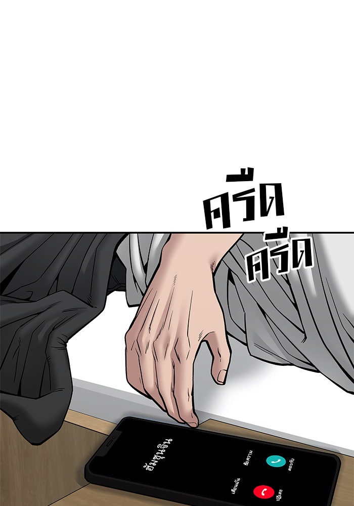 เลวฟาดเลว - หน้า 175