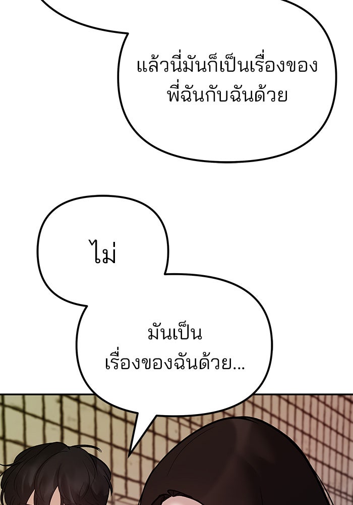 เลวฟาดเลว - หน้า 4