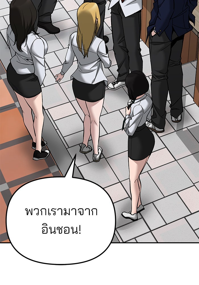 เลวฟาดเลว - หน้า 232