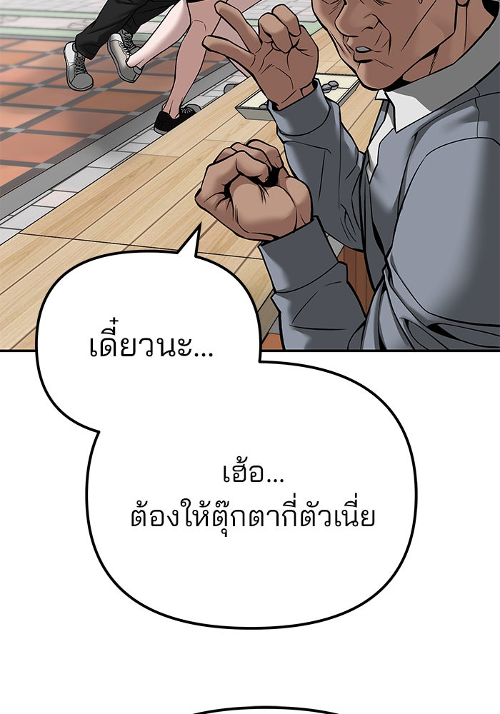 เลวฟาดเลว - หน้า 41