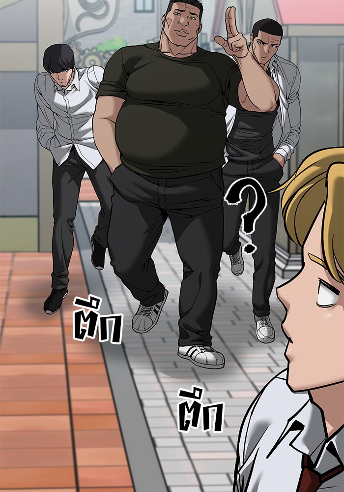 เลวฟาดเลว - หน้า 83