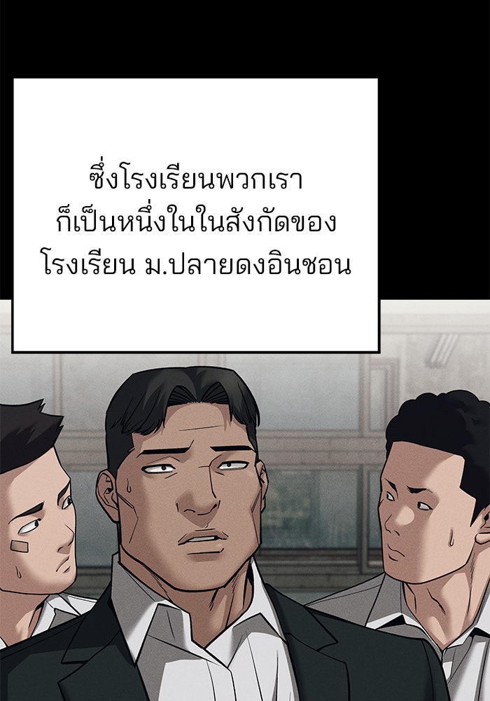 เลวฟาดเลว - หน้า 175