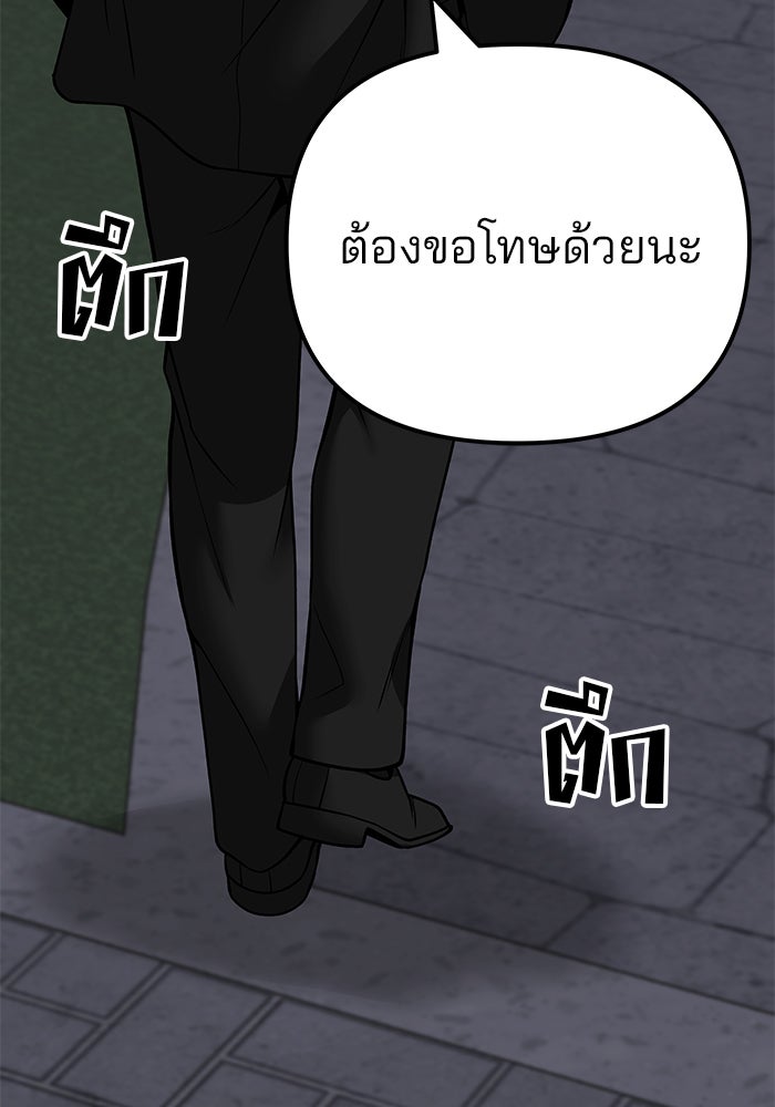 เลวฟาดเลว - หน้า 22