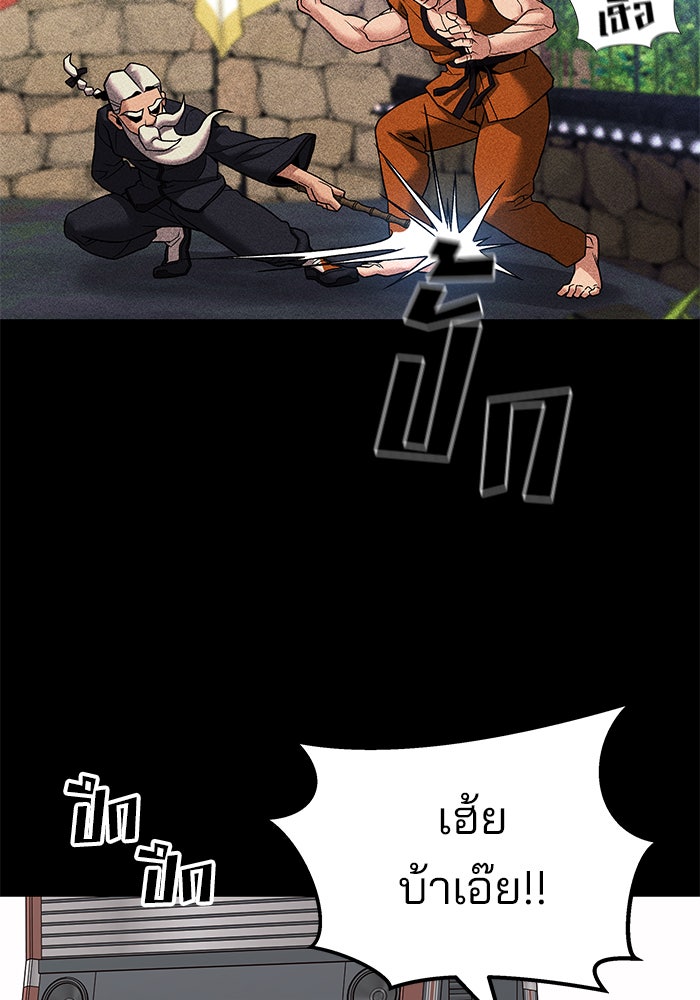 เลวฟาดเลว - หน้า 4