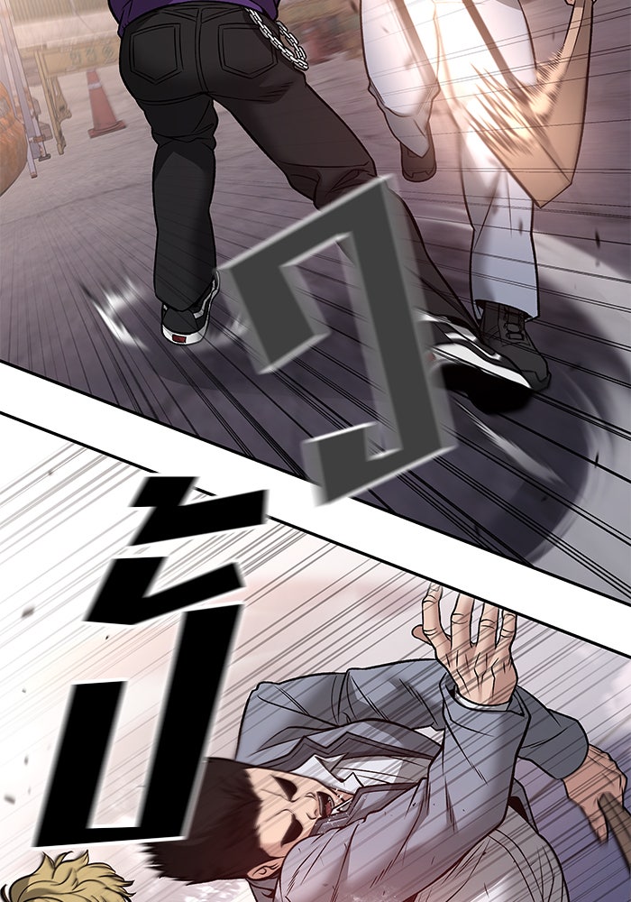 เลวฟาดเลว - หน้า 71