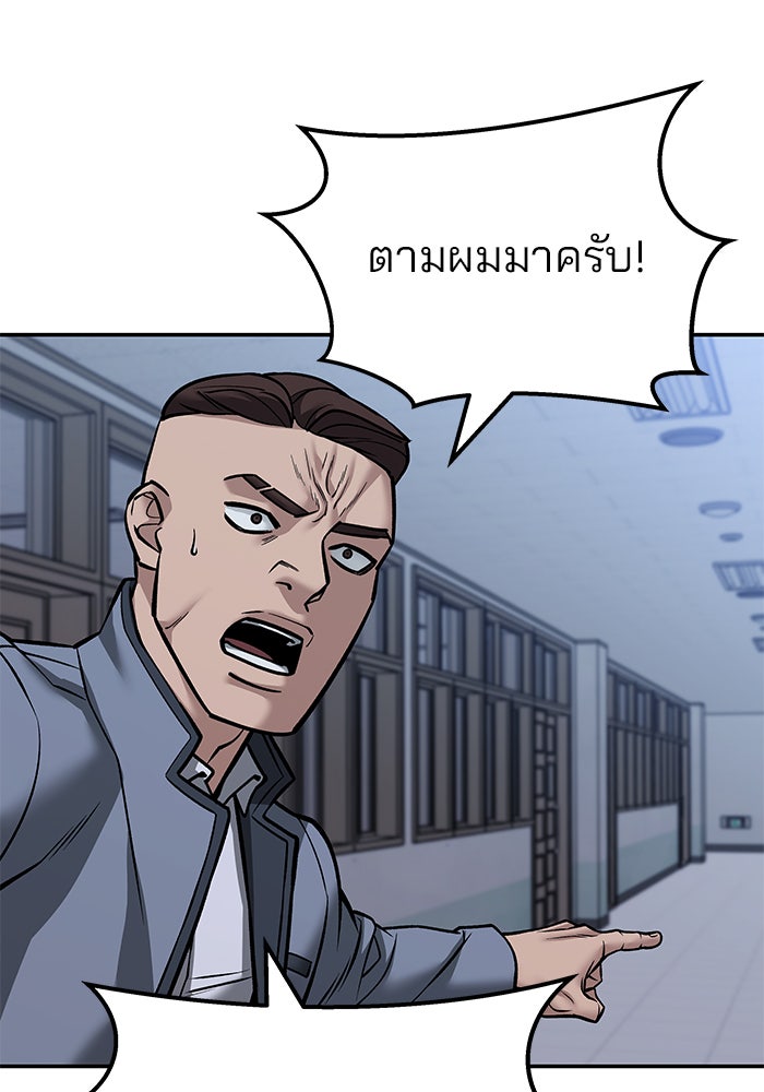 เลวฟาดเลว - หน้า 89
