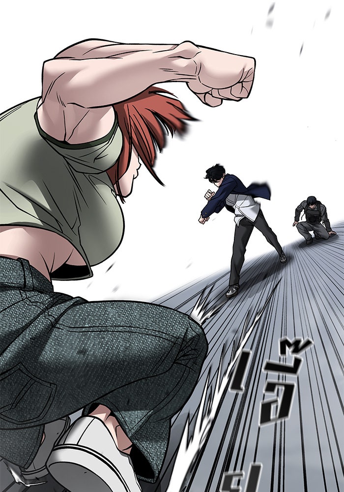 เลวฟาดเลว - หน้า 155
