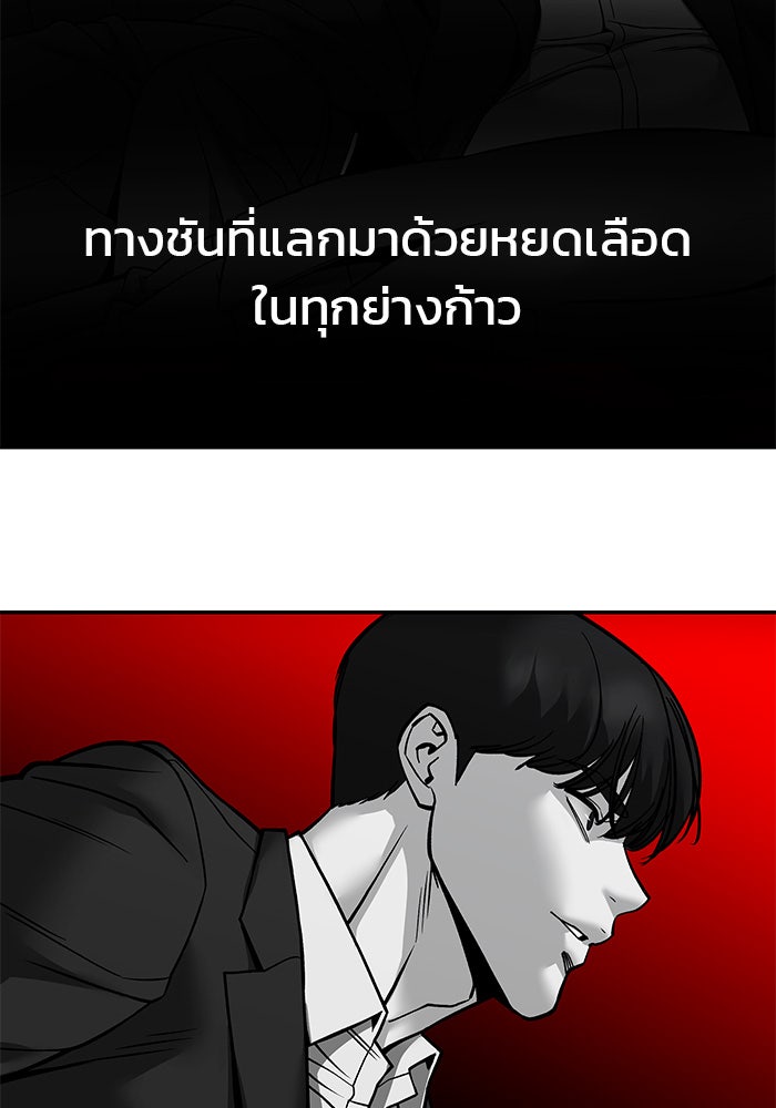 เลวฟาดเลว - หน้า 25