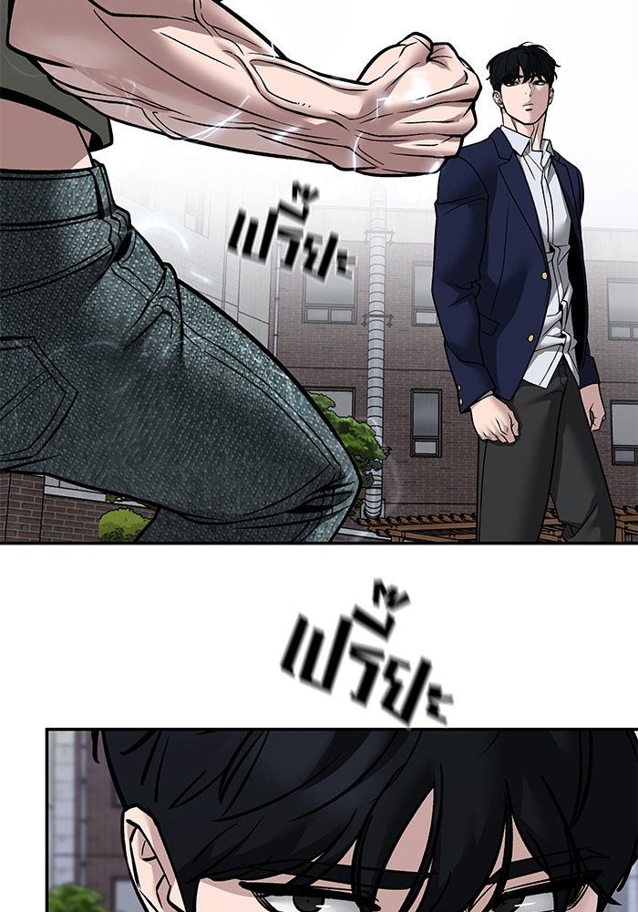 เลวฟาดเลว - หน้า 13